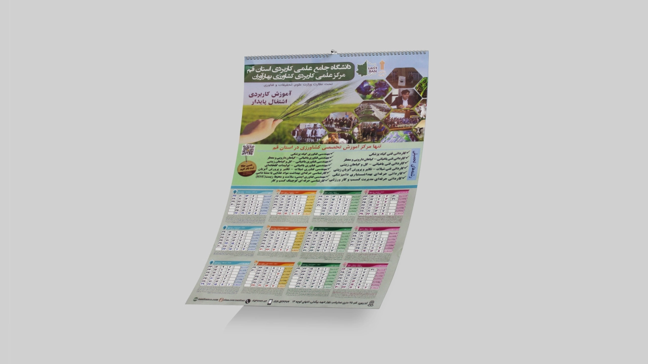 تقویم دیواری تک برگ گلاسه 135 گرم